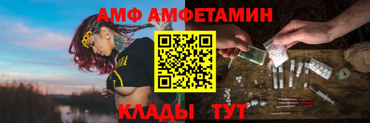 Владивосток  АМФЕТАМИН VHQ  Amphetamine  Вход с VPN 