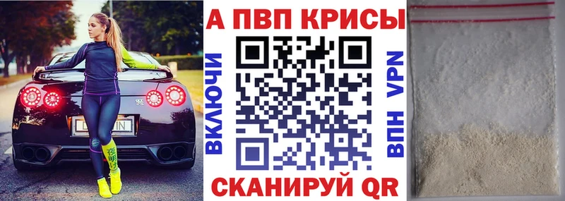 Alpha PVP крисы CK  кракен как войти  Владивосток 