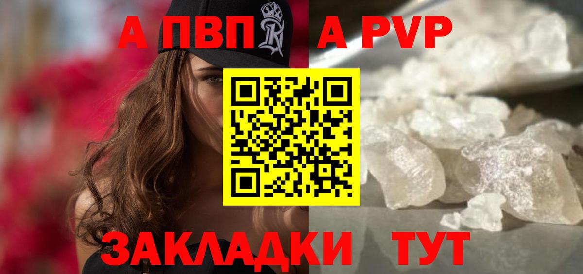 A PVP VHQ  APVP мука  APVP  Владивосток  А ПВП мука  Вход с VPN 