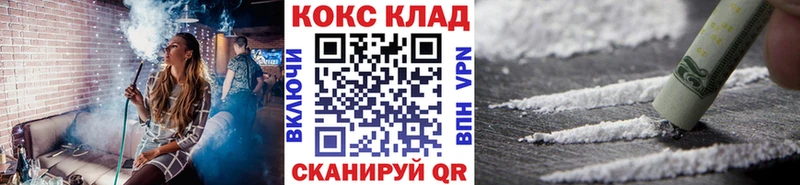 Cocaine 97%  Владивосток 