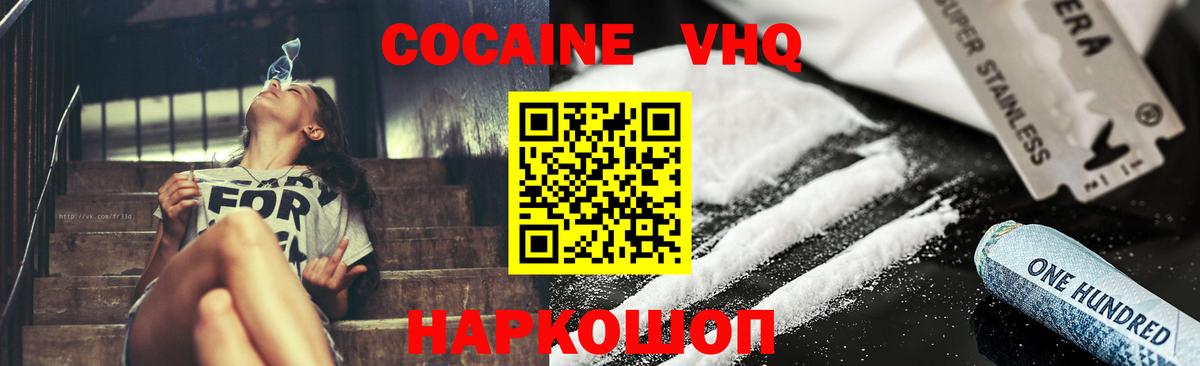 COCAIN Боливия Владивосток
