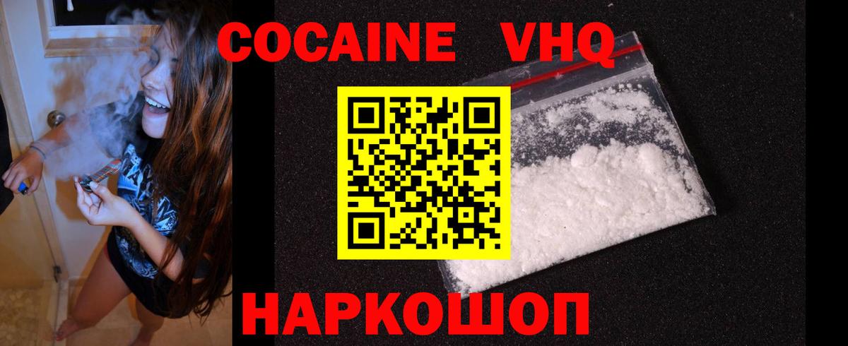 COCAIN Колумбийский  Cocaine Колумбийский  Вход с VPN  Владивосток 