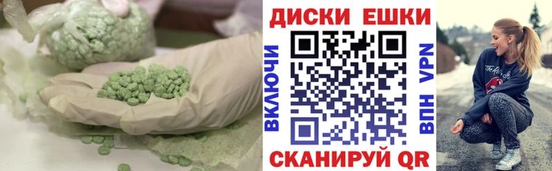 Экстази диски  Владивосток 