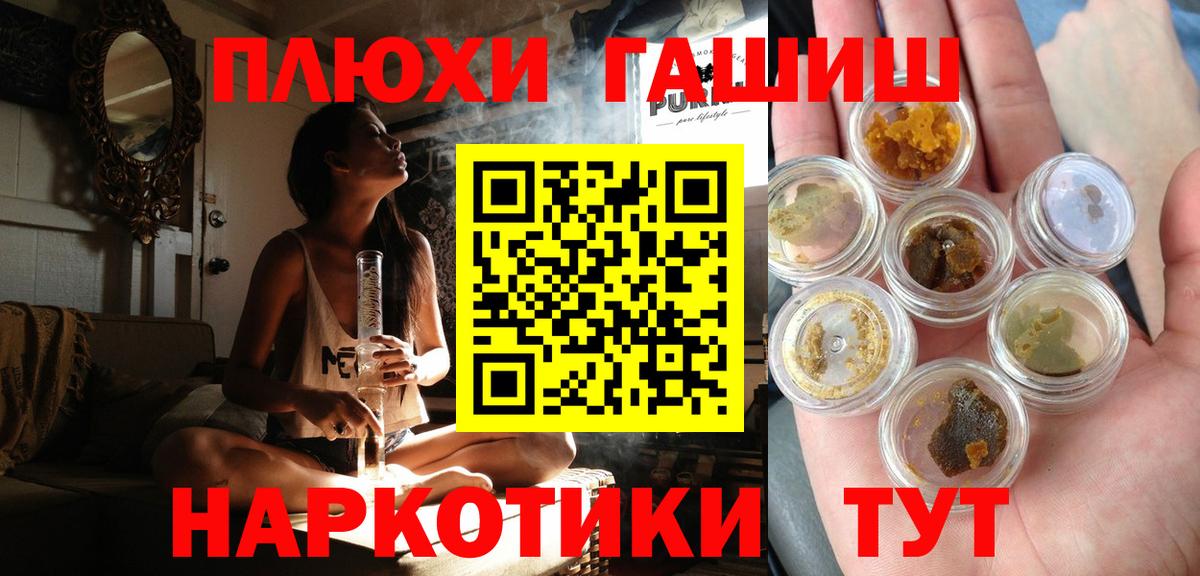 Владивосток  ГАШИШ Ice-O-Lator  Вход с VPN 
