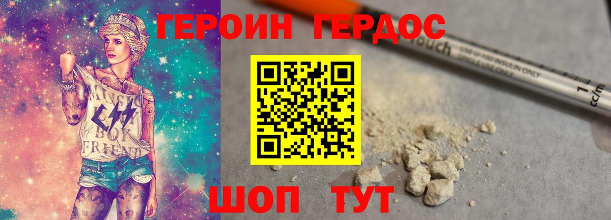 Владивосток  ГЕРОИН Афган  Вход с VPN 