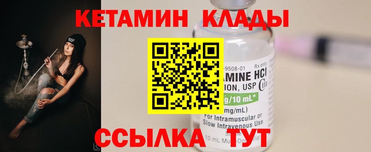Кетамин ketamine Владивосток