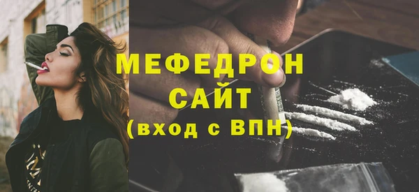 MESCALINE Арсеньев