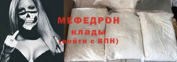 MESCALINE Арсеньев