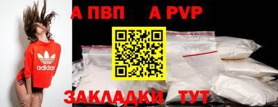 apvp Сертолово