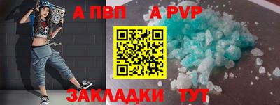 apvp Сертолово