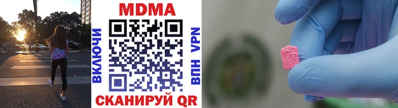 наркота  mega ссылки  MDMA crystal  Владивосток 