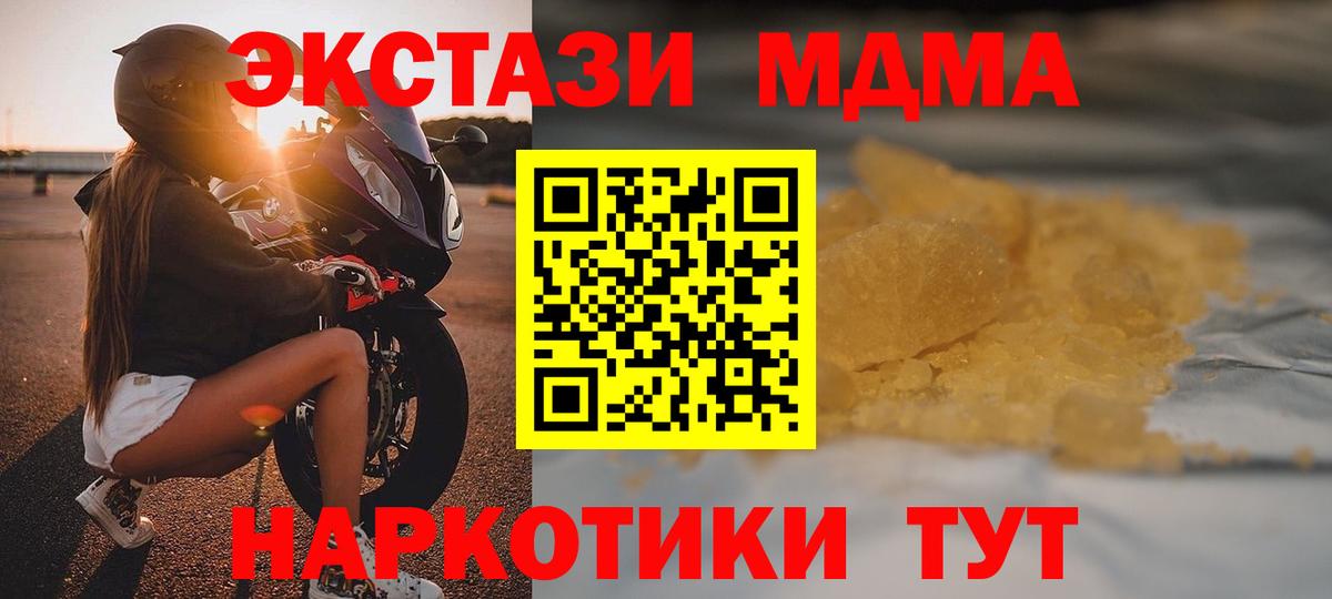 Владивосток  MDMA VHQ  МДМА  МДМА молли  Вход с VPN 