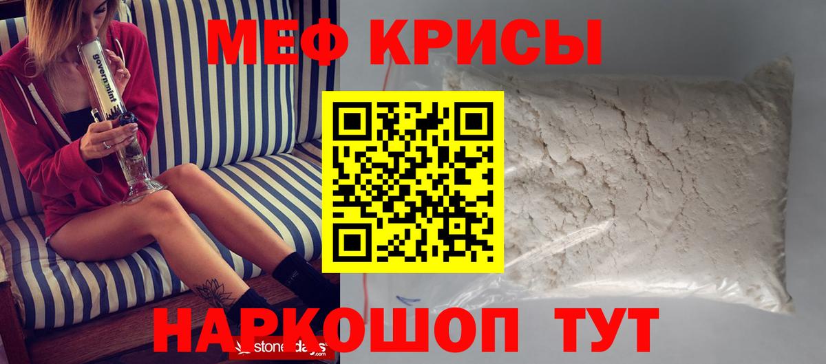 МЯУ-МЯУ  Меф мука  МЯУ-МЯУ  Владивосток  купить наркотик  Вход с VPN  МЯУ-МЯУ 4 MMC 