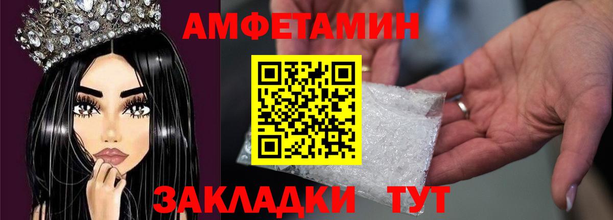 МЕТАМФЕТАМИН кристалл  МЕТАМФЕТАМИН кристалл  Вход с VPN  Владивосток 