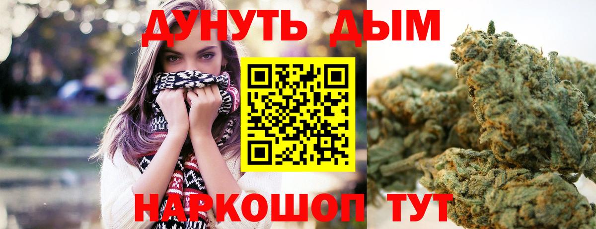 Марихуана Amnesia Владивосток